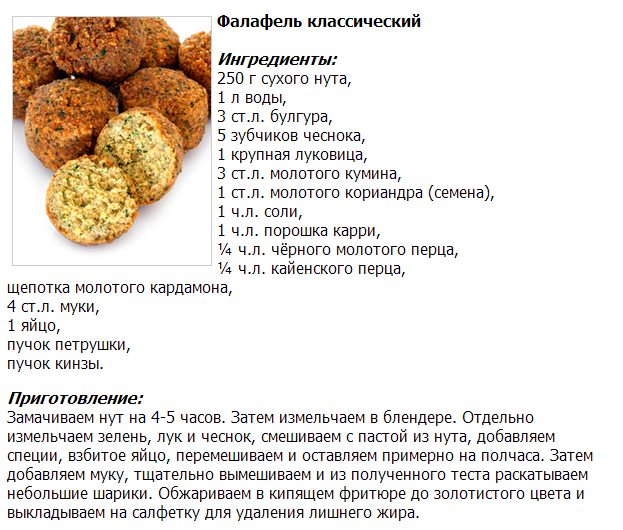 Постные блюда с нутом: простые и вкусные рецепты, как приготовить