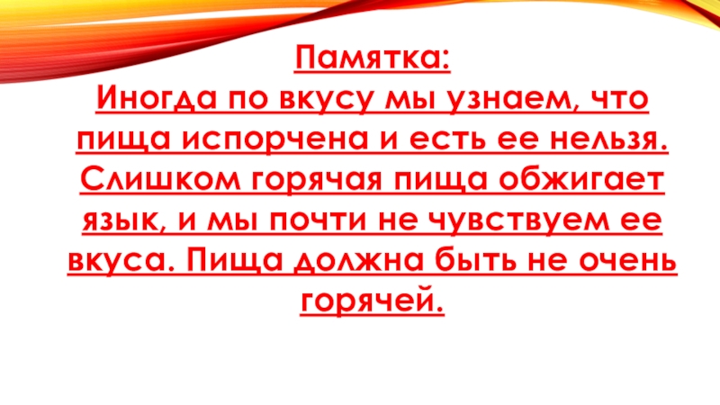 Острая пища — польза и чем вредна