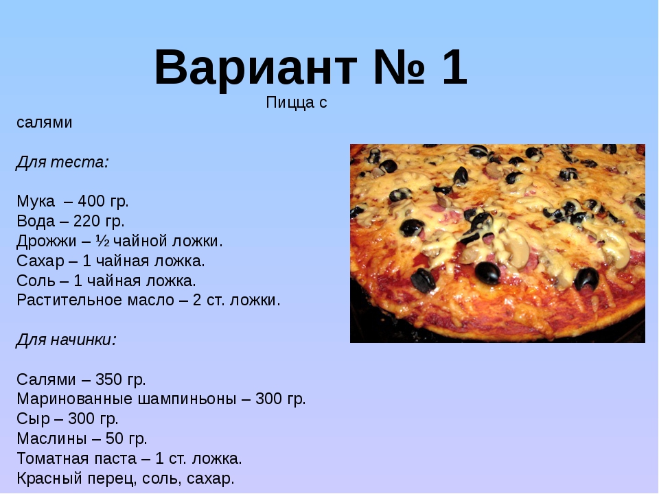 Самое проверенное тесто для пиццы – лучшие рецепты приготовления теста, как в пиццерии